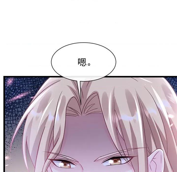魔神的新娘 魔神的新娘-第 75 话 第89页