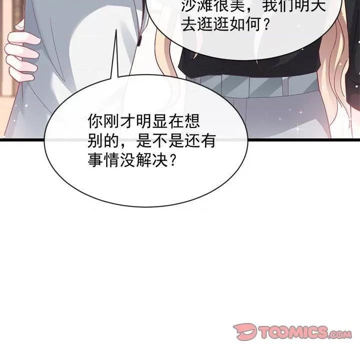 魔神的新娘 魔神的新娘-第 75 话 第93页