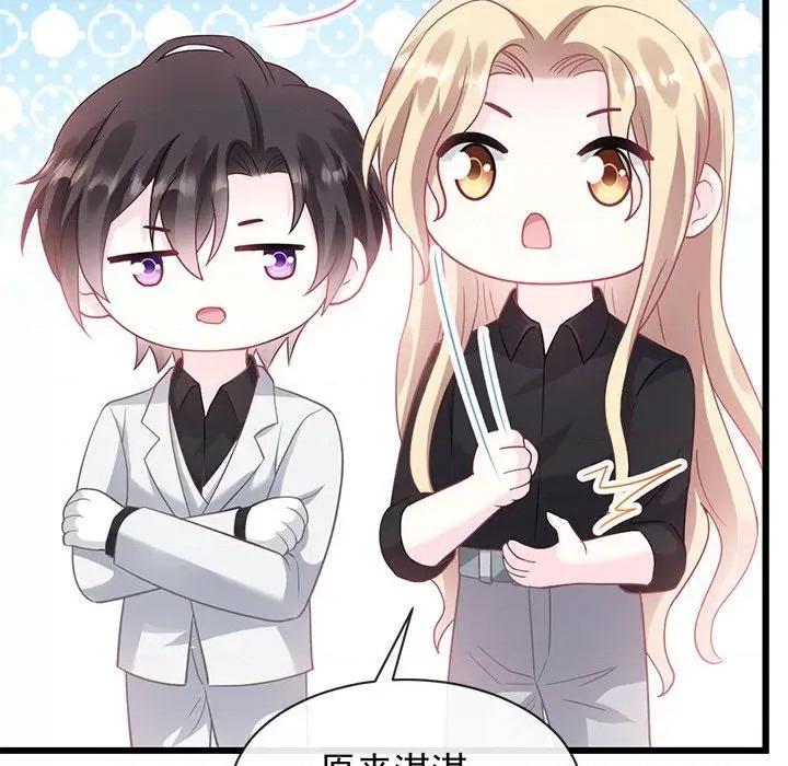 魔神的新娘 魔神的新娘-第 75 话 第97页