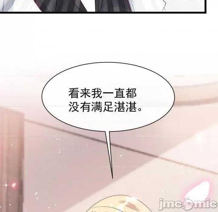 魔神的新娘 魔神的新娘-第 75 话 第100页