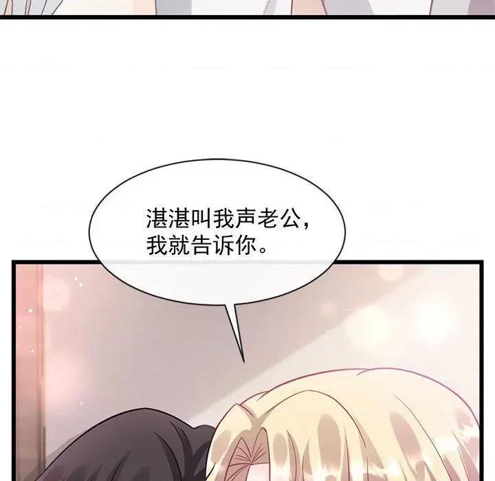 魔神的新娘 魔神的新娘-第 75 话 第103页