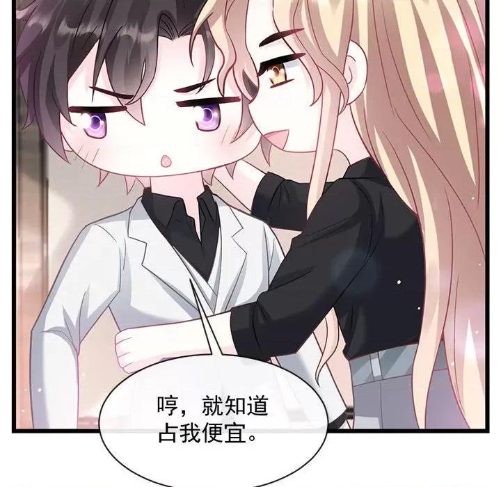 魔神的新娘 魔神的新娘-第 75 话 第104页