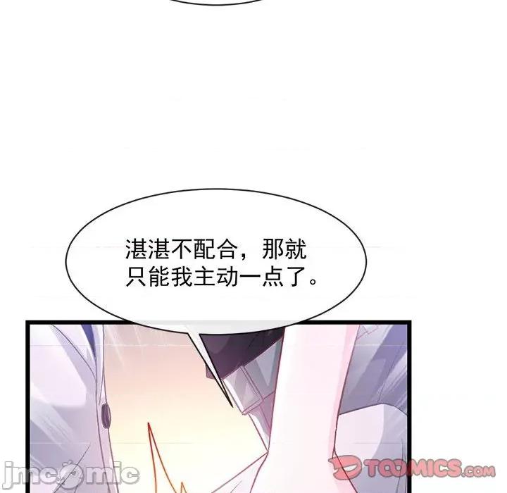 魔神的新娘 魔神的新娘-第 75 话 第105页