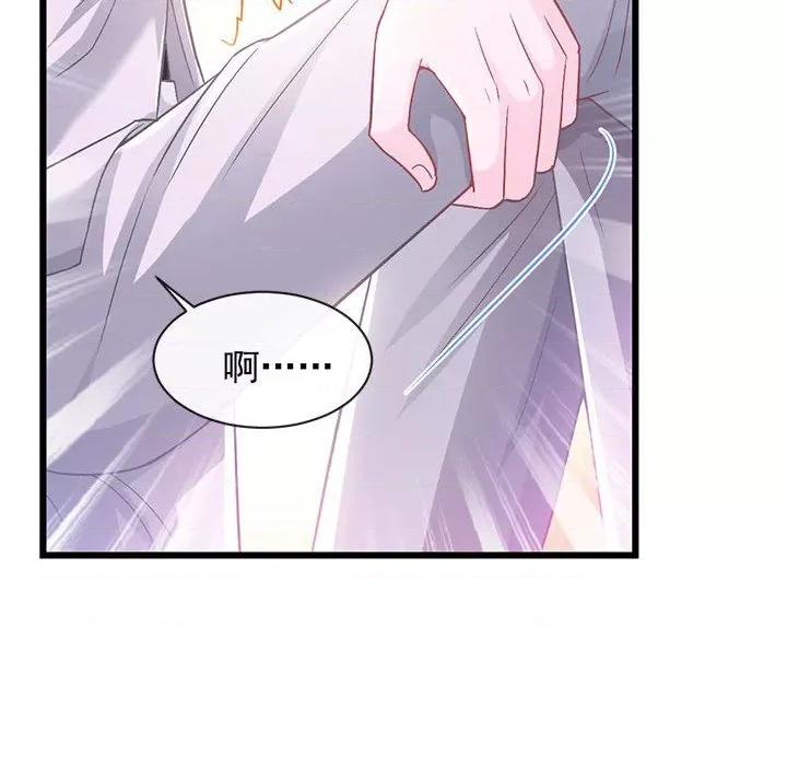 魔神的新娘 魔神的新娘-第 75 话 第106页