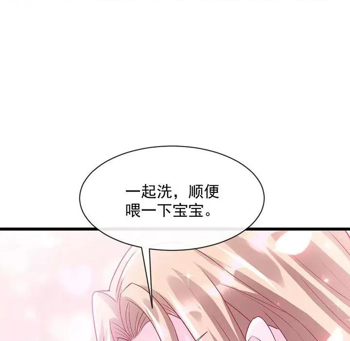 魔神的新娘 魔神的新娘-第 75 话 第109页