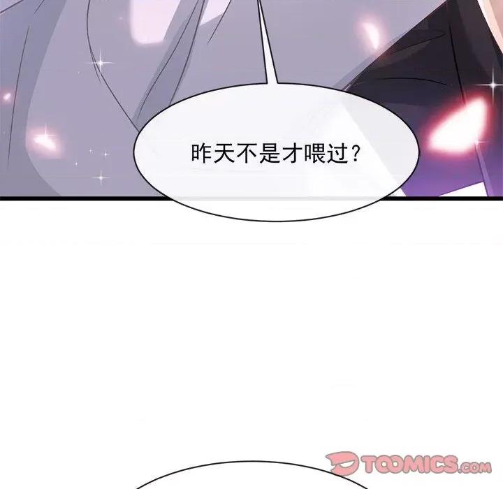 魔神的新娘 魔神的新娘-第 75 话 第111页
