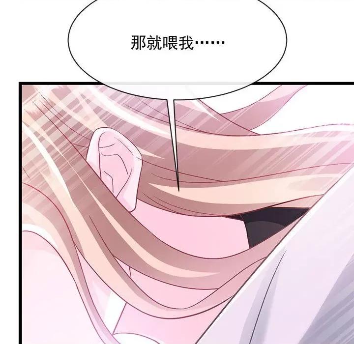 魔神的新娘 魔神的新娘-第 75 话 第112页