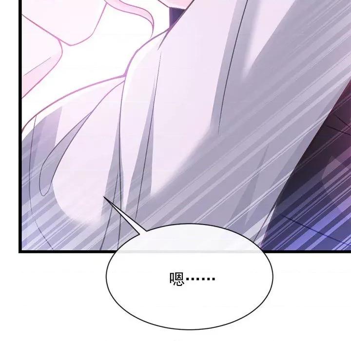 魔神的新娘 魔神的新娘-第 75 话 第113页