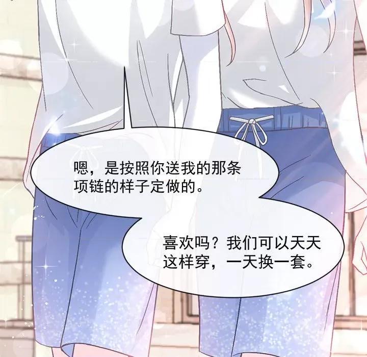 魔神的新娘 魔神的新娘-第 75 话 第119页