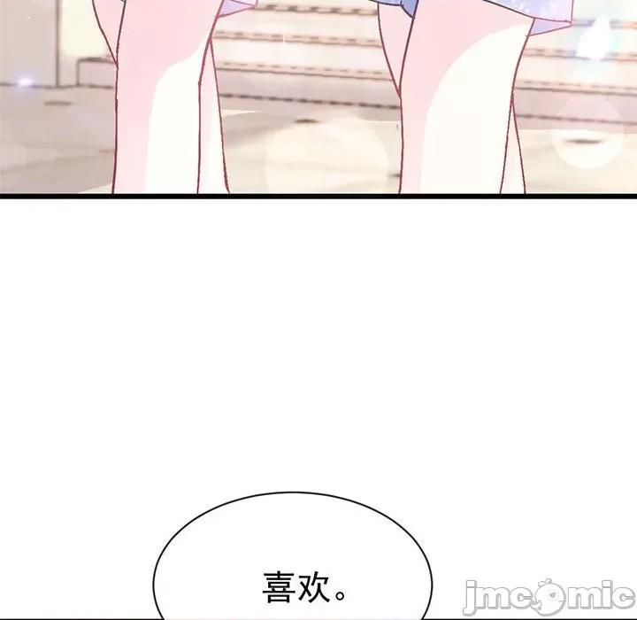 魔神的新娘 魔神的新娘-第 75 话 第120页