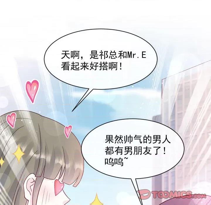魔神的新娘 魔神的新娘-第 75 话 第123页