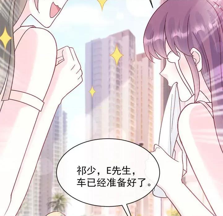 魔神的新娘 魔神的新娘-第 75 话 第124页