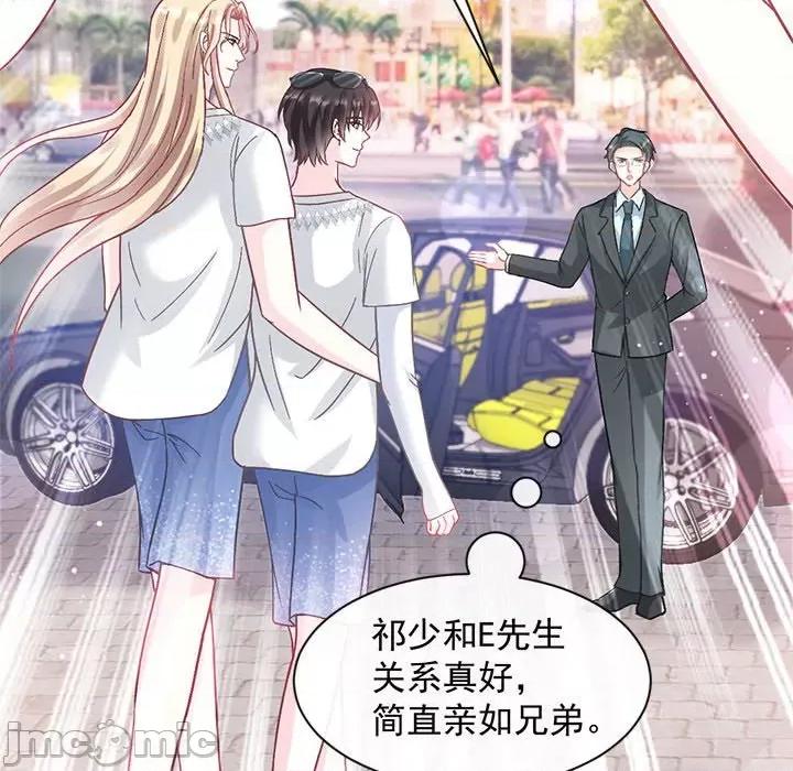 魔神的新娘 魔神的新娘-第 75 话 第125页