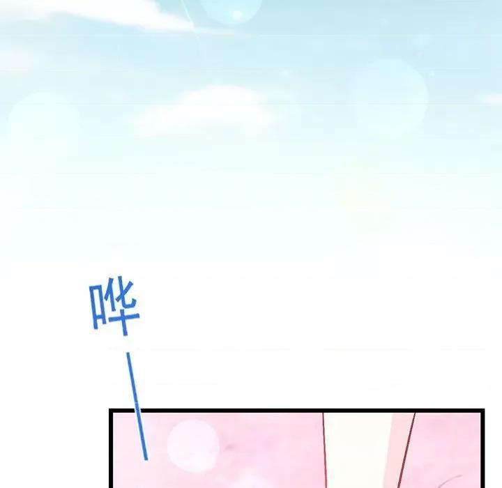 魔神的新娘 魔神的新娘-第 75 话 第127页
