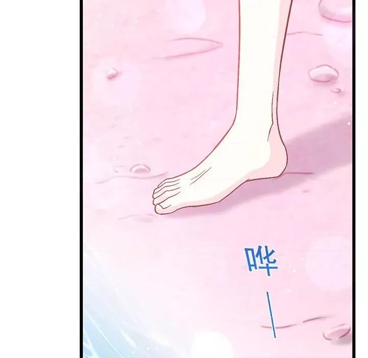魔神的新娘 魔神的新娘-第 75 话 第128页