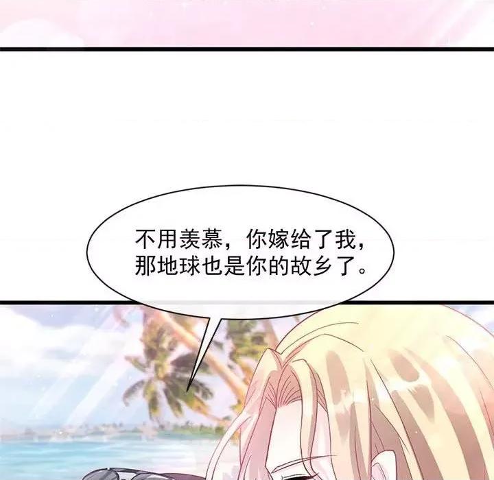 魔神的新娘 魔神的新娘-第 75 话 第132页