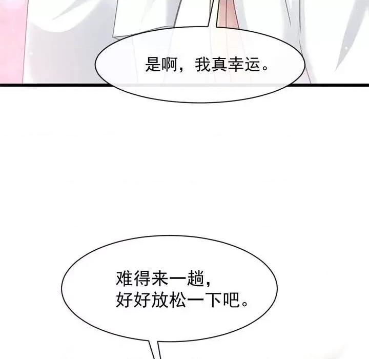 魔神的新娘 魔神的新娘-第 75 话 第134页