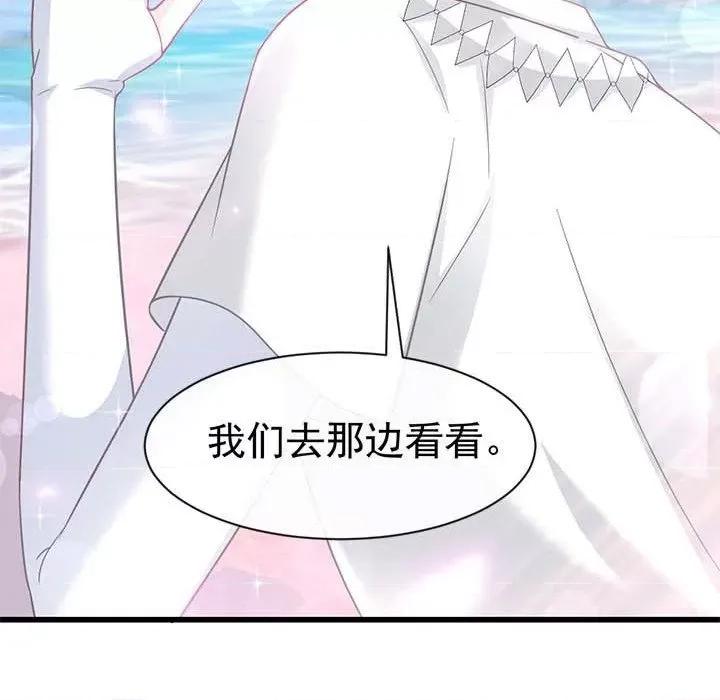 魔神的新娘 魔神的新娘-第 75 话 第136页
