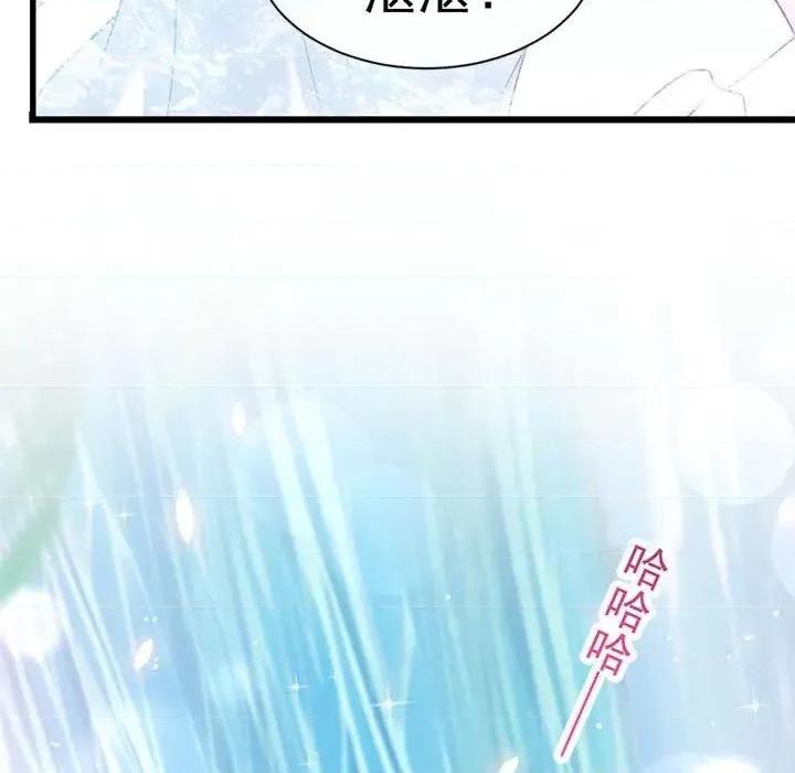 魔神的新娘 魔神的新娘-第 75 话 第139页