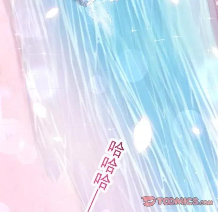 魔神的新娘 魔神的新娘-第 75 话 第141页