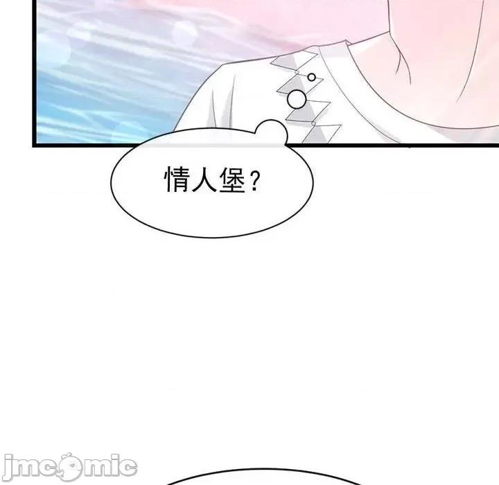 魔神的新娘 魔神的新娘-第 75 话 第145页
