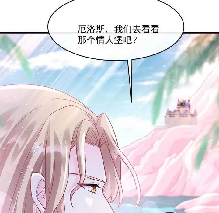 魔神的新娘 魔神的新娘-第 75 话 第146页