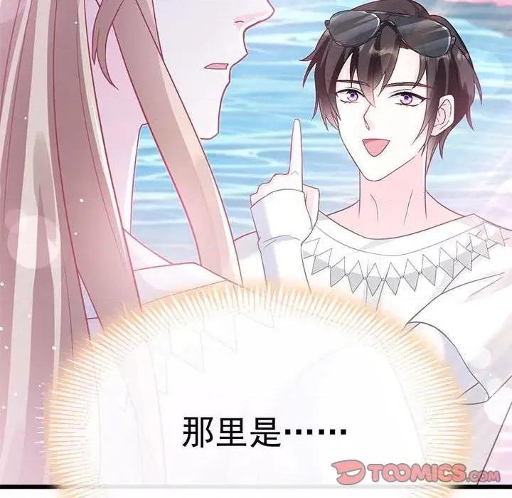 魔神的新娘 魔神的新娘-第 75 话 第147页