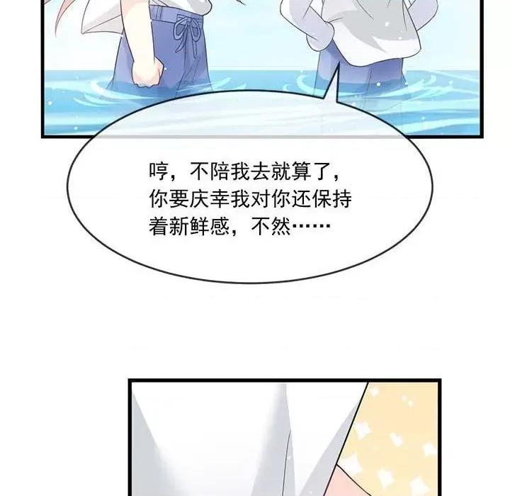 魔神的新娘 魔神的新娘-第 76 话 第6页