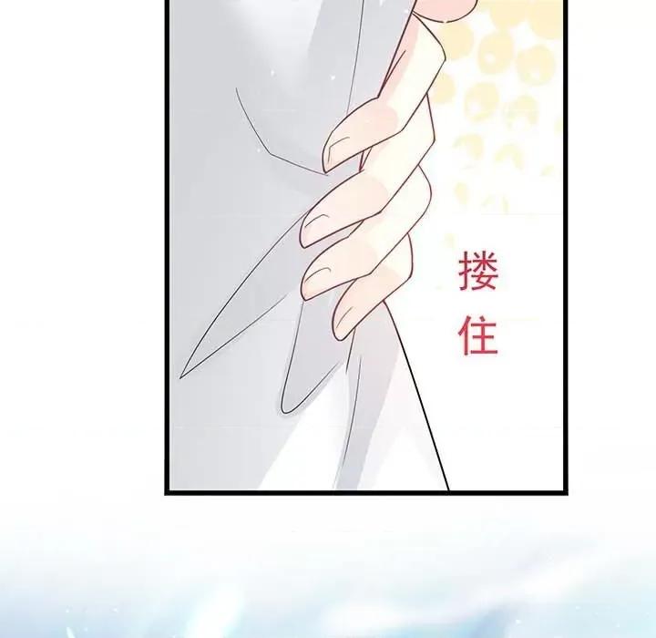 魔神的新娘 魔神的新娘-第 76 话 第7页