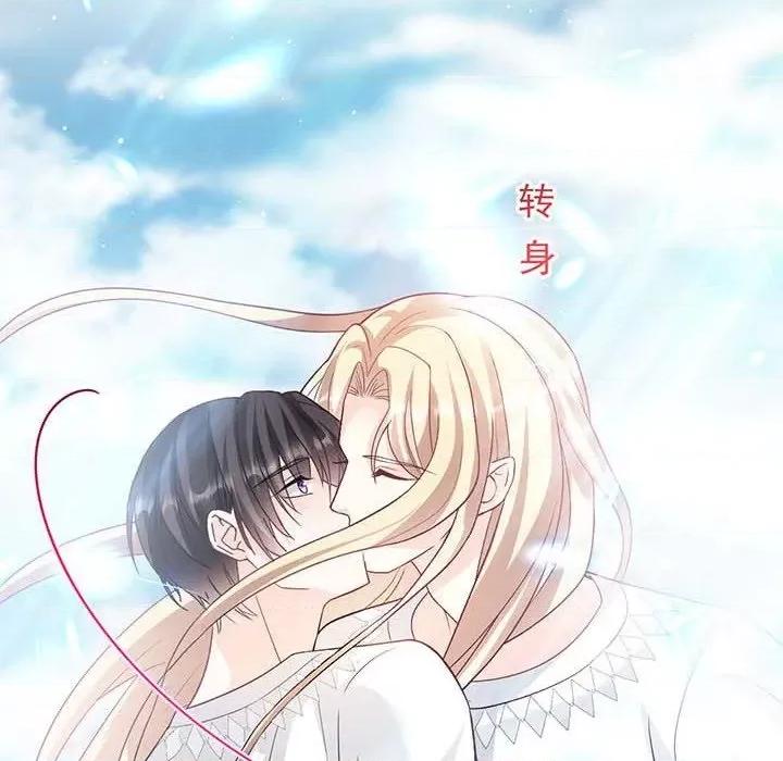 魔神的新娘 魔神的新娘-第 76 话 第8页