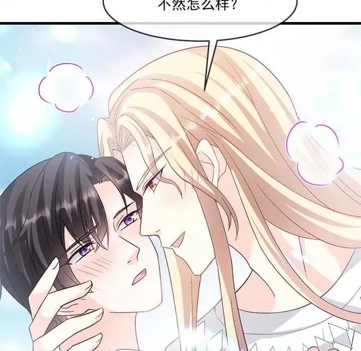 魔神的新娘 魔神的新娘-第 76 话 第14页
