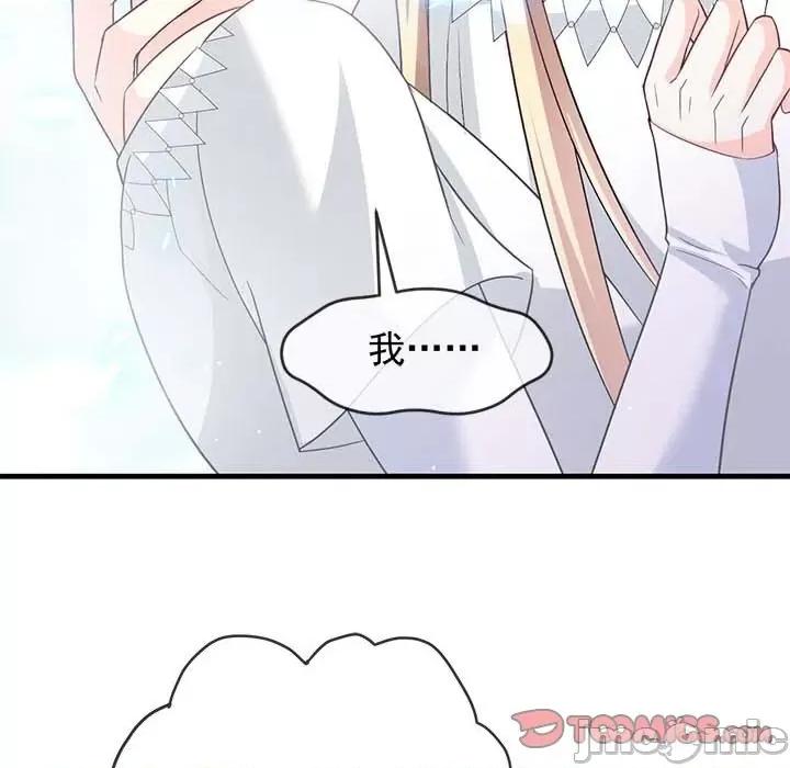 魔神的新娘 魔神的新娘-第 76 话 第15页