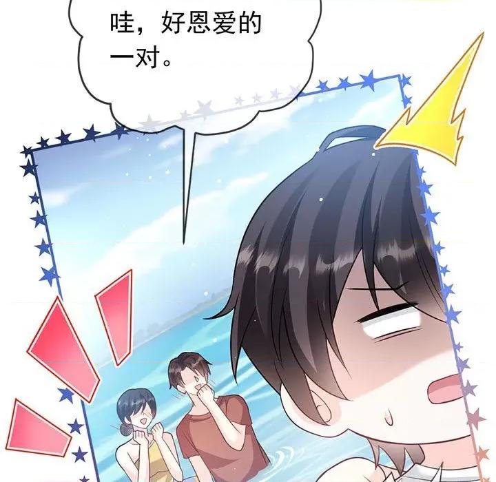 魔神的新娘 魔神的新娘-第 76 话 第16页