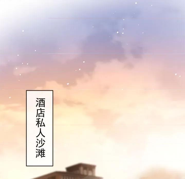 魔神的新娘 魔神的新娘-第 76 话 第19页
