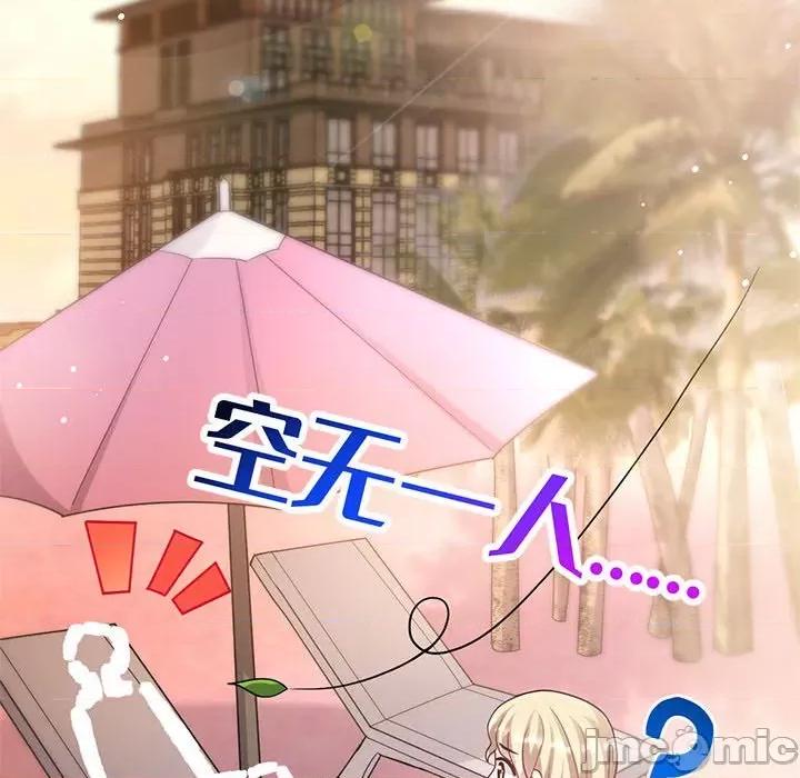 魔神的新娘 魔神的新娘-第 76 话 第20页