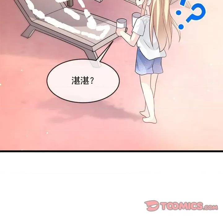 魔神的新娘 魔神的新娘-第 76 话 第21页