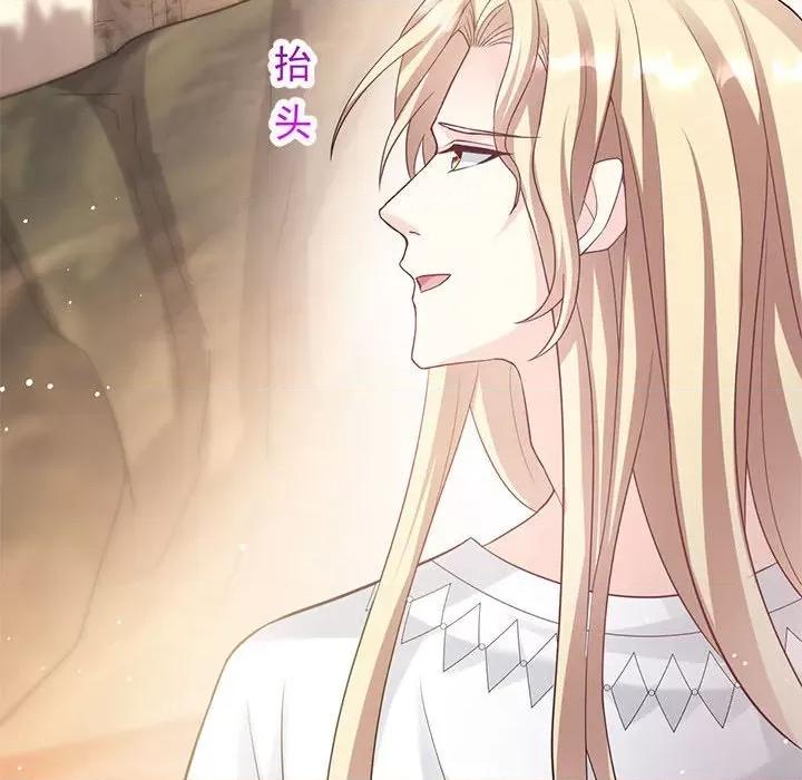魔神的新娘 魔神的新娘-第 76 话 第23页