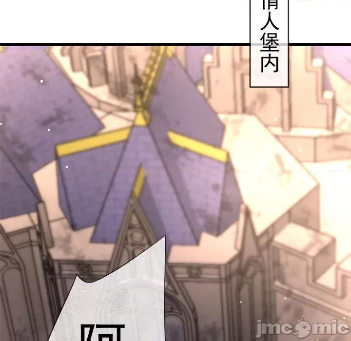 魔神的新娘 魔神的新娘-第 76 话 第25页