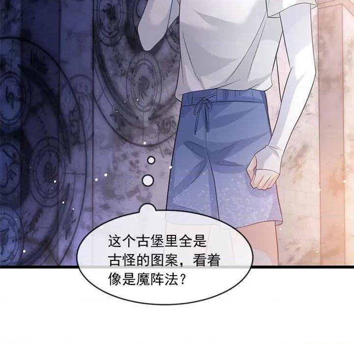 魔神的新娘 魔神的新娘-第 76 话 第28页
