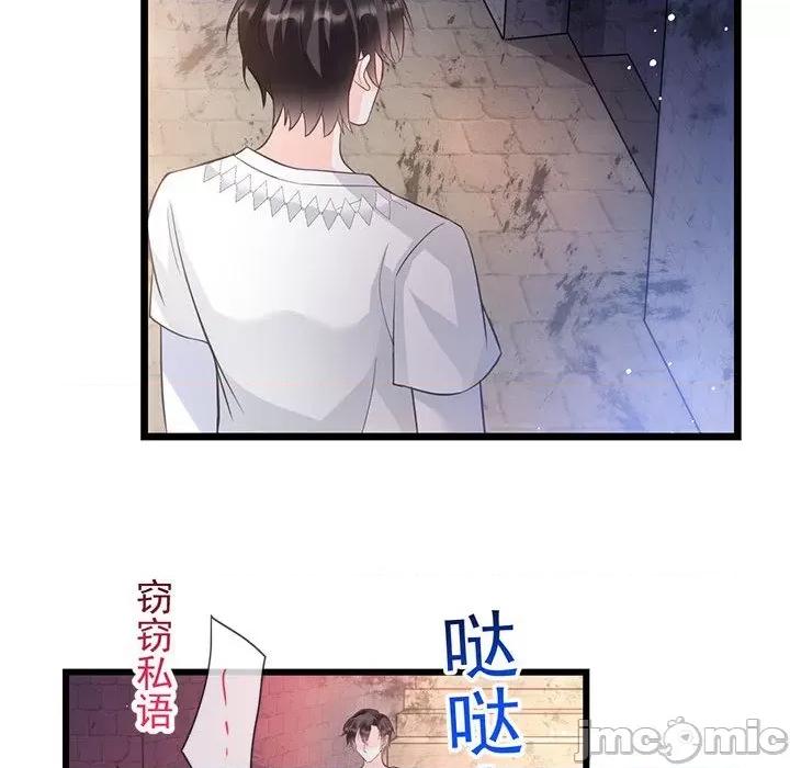 魔神的新娘 魔神的新娘-第 76 话 第30页