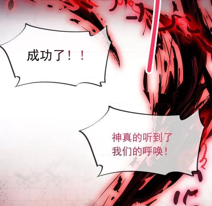 魔神的新娘 魔神的新娘-第 76 话 第36页