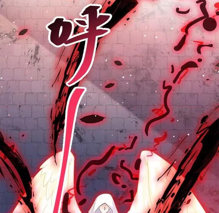 魔神的新娘 魔神的新娘-第 76 话 第37页