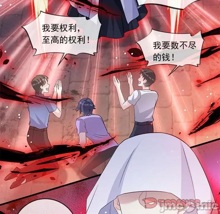 魔神的新娘 魔神的新娘-第 76 话 第45页