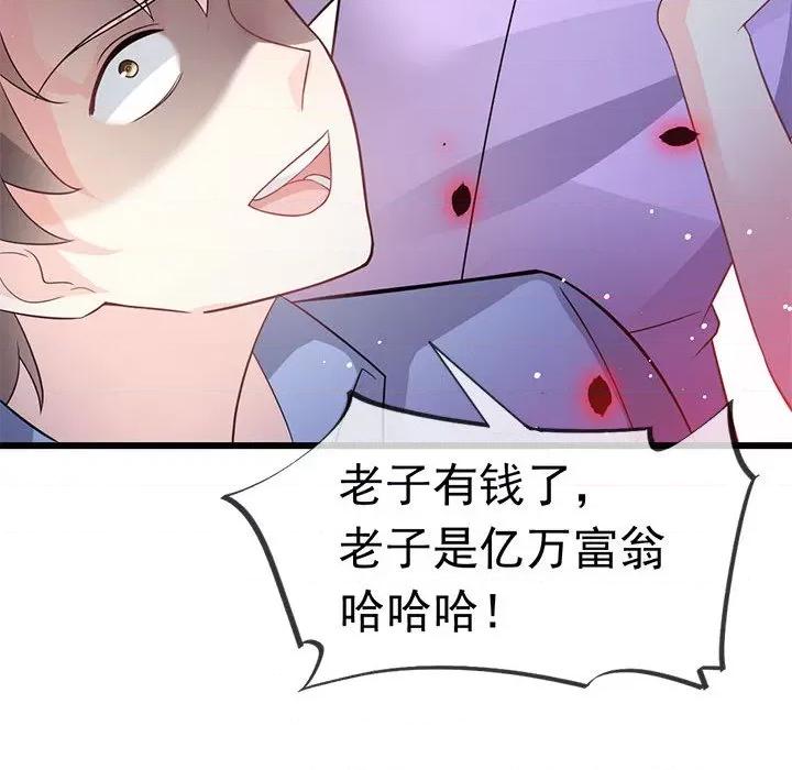 魔神的新娘 魔神的新娘-第 76 话 第49页