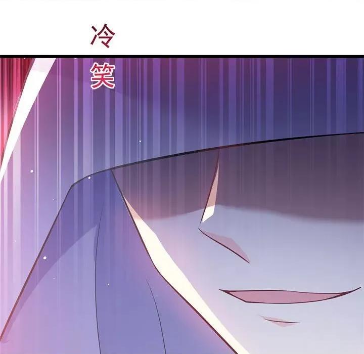魔神的新娘 魔神的新娘-第 76 话 第52页