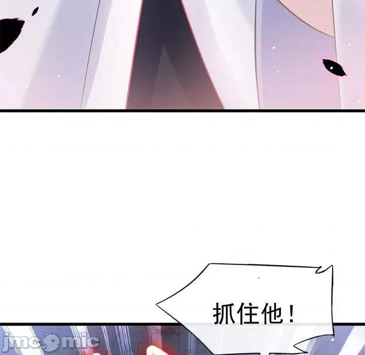 魔神的新娘 魔神的新娘-第 76 话 第60页