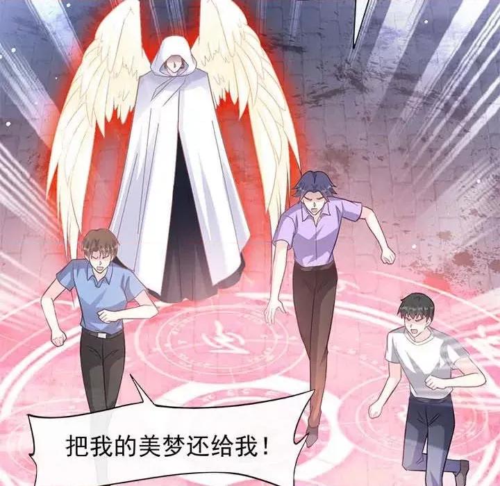 魔神的新娘 魔神的新娘-第 76 话 第61页