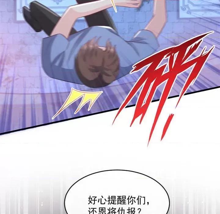 魔神的新娘 魔神的新娘-第 76 话 第64页