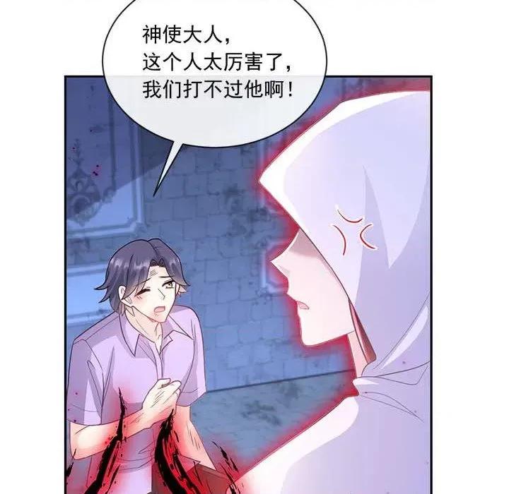 魔神的新娘 魔神的新娘-第 76 话 第72页