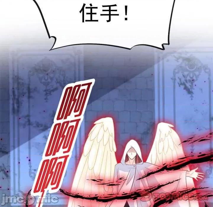 魔神的新娘 魔神的新娘-第 76 话 第75页